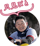 只見びと ガイド 目黒邦友さん