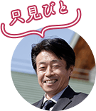 只見びと 支配人 小林晋さん