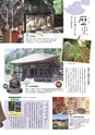 只見町観光パンフレット