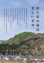 只見町観光パンフレット