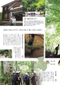 只見町観光パンフレット