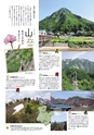 只見町観光パンフレット