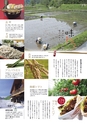 只見町観光パンフレット
