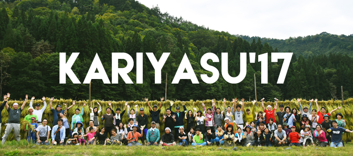 KARIYASU'17