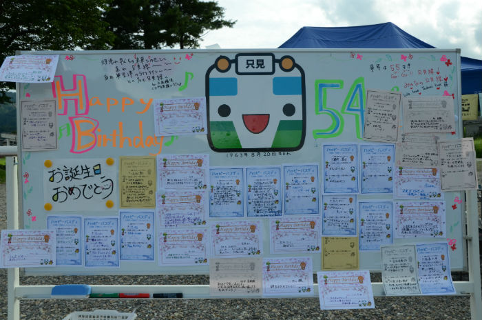 只見線お祝いボード