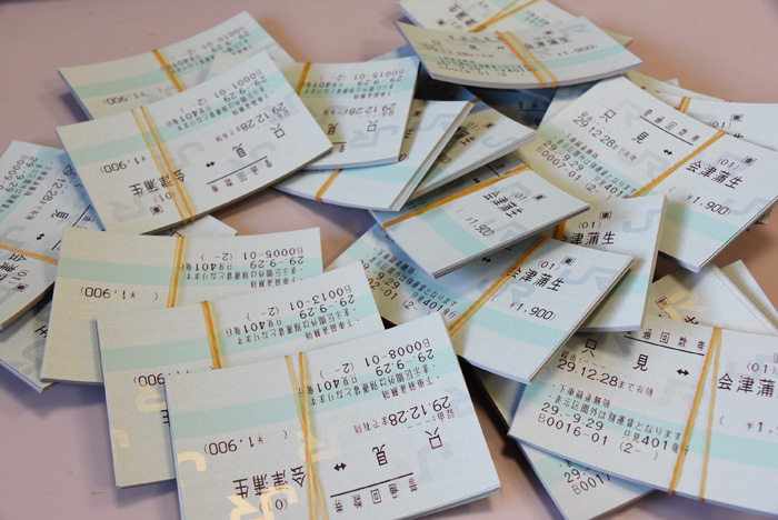 只見駅切符