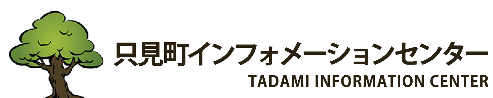 只見町観光まちづくり協会