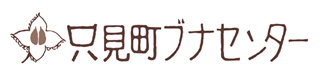 只見町ブナセンター